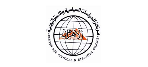 مركز الاهرام للدراسات السياسية والاستراتيجية Al Ahram Center For Political And Strategic Studies المركز الاسلامي للدراسات الاستراتيجية