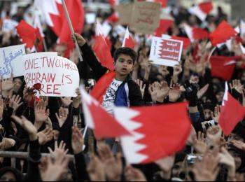 البحرين .. إطلالة على قمع امة