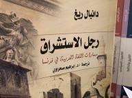 رجل الاستشراق، مسارات اللغة العربية في فرنسا