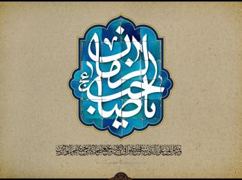 عقيدة المهدويّة والانتظار في الموروث الإسلامي