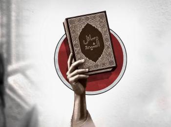 مفهوم (السلطان) في الفكر الشيعي قراءةٌ في وسائل الشيعة للحرّ العاملي (ت. 1104هـ)