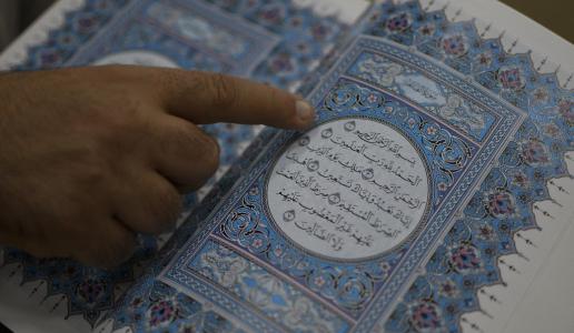 ترجمة وتعليق لسورة الفاتحة وآيات من سورة البقرة للمستشرق الجزائريّ ـ الإسرائيليّ أندري شالوم زاوي من خلال كتابه (مصادر يهوديّة بالقرآن)