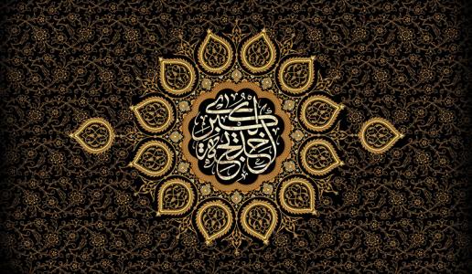 مظلوميّة أم المؤمنين السيّدة خديجة (عليها السلام)