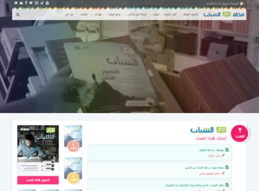 موقع مجلة مع الشباب