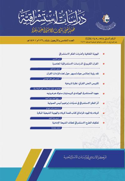 مجلة دراسات إستشراقية العدد 45