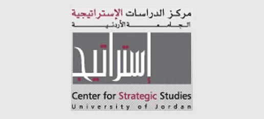 مركز الدراسات الإستراتيجية / Center for Strategic Studies