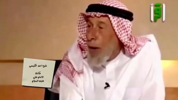 الشيخ احمد الكبيسي .. مكانة الامام علي (ع)